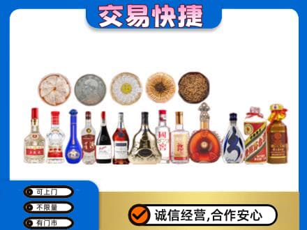 牡丹江宁安名酒回收礼品.jpg