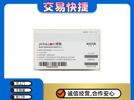牡丹江宁安回收银泰购物卡