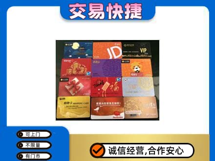 牡丹江宁安回收网购卡