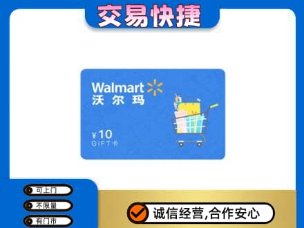 牡丹江宁安回收沃尔玛卡