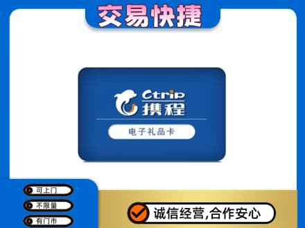 牡丹江宁安回收携程卡