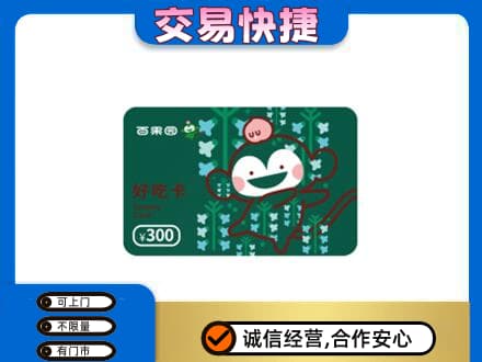 牡丹江宁安上门回收百果园卡