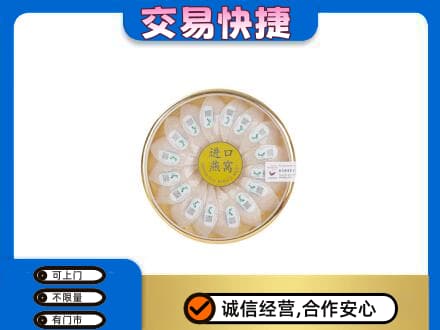 牡丹江宁安回收进口燕窝