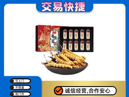 牡丹江宁安回收冬虫夏草