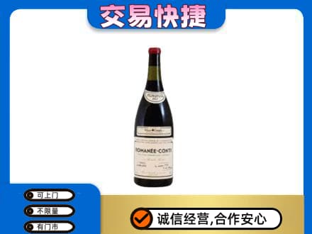 牡丹江宁安洋酒回收红酒.jpg