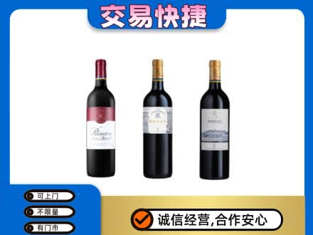 牡丹江宁安洋酒回收拉菲红酒.jpg