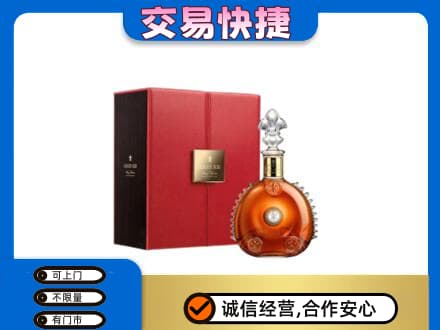 牡丹江宁安回收路易十三