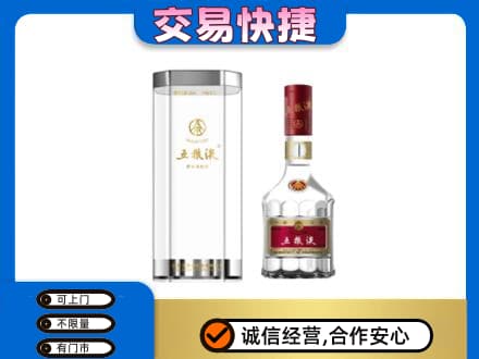 牡丹江宁安回收五粮液礼盒