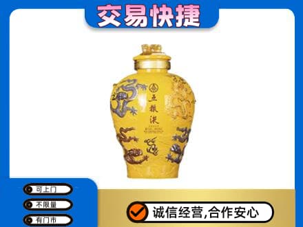 牡丹江宁安回收五粮液九龙坛