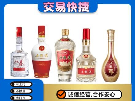 牡丹江宁安回收五粮液
