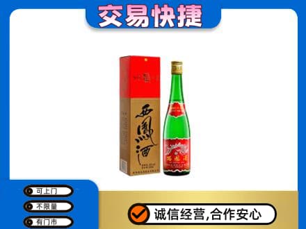 牡丹江宁安回收西凤酒