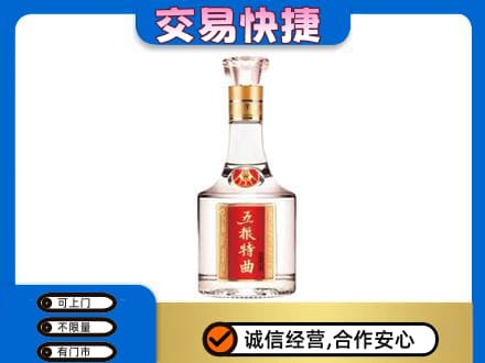 牡丹江宁安回收五粮特曲