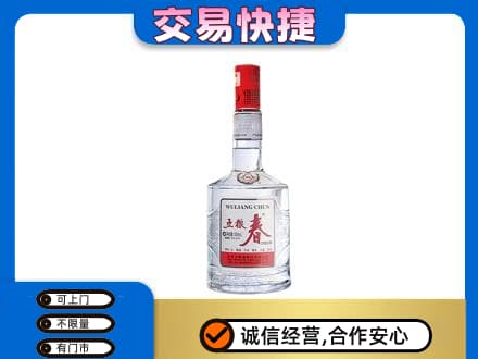 牡丹江宁安回收五粮春