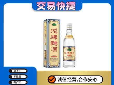 牡丹江宁安回收沱牌曲酒