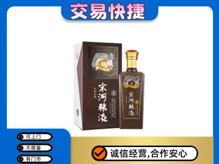 牡丹江宁安回收宋河粮液
