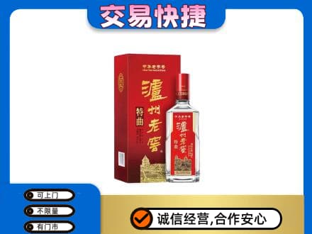 牡丹江宁安回收泸州老窖l