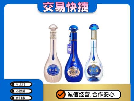 牡丹江宁安回收梦之蓝
