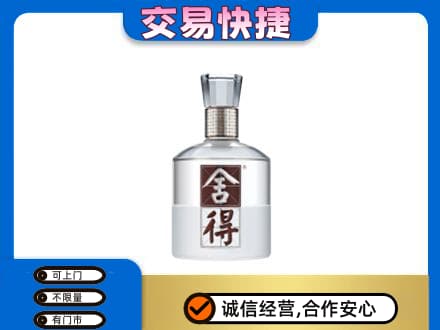 牡丹江宁安回收舍得