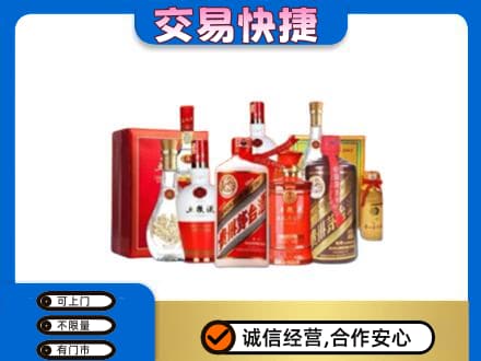 牡丹江宁安回收酒水