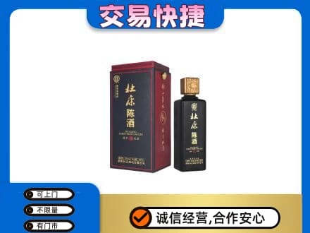 牡丹江宁安回收杜康
