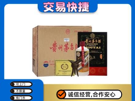 牡丹江宁安回收珍品茅台酒