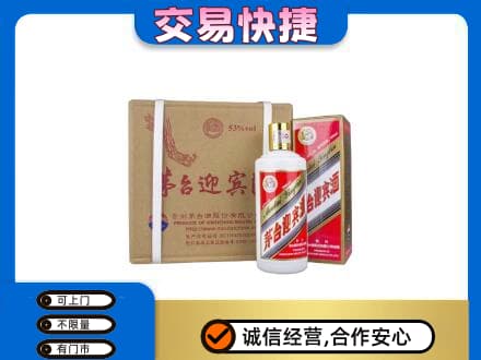 牡丹江宁安回收茅台迎宾酒