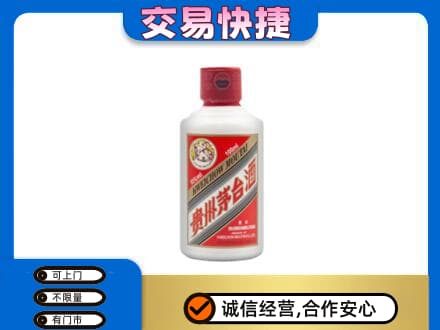 牡丹江宁安回收茅台小可爱