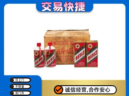 牡丹江宁安回收五星茅台酒