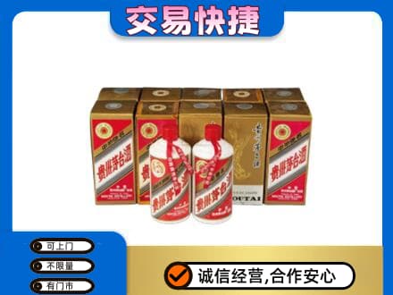 牡丹江宁安回收老茅台酒