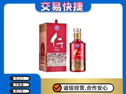 牡丹江宁安回收茅台仁酒