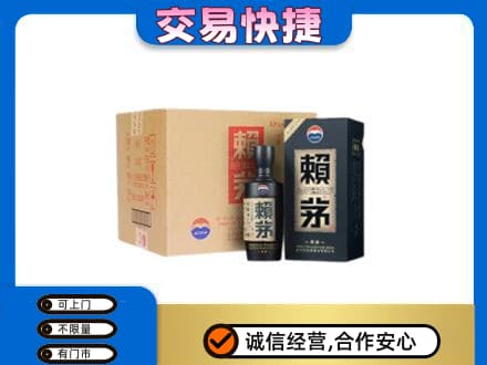 牡丹江宁安回收赖茅
