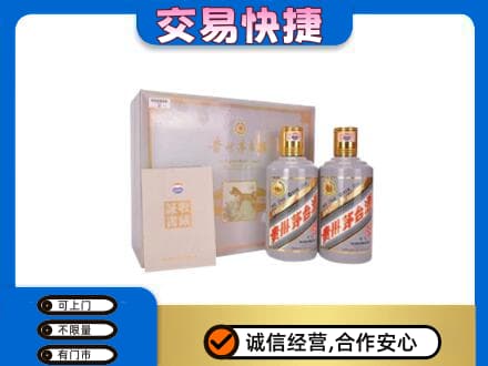 牡丹江宁安回收茅台酒礼盒