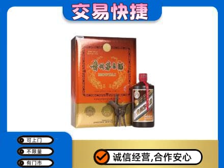 牡丹江宁安回收精品茅台酒