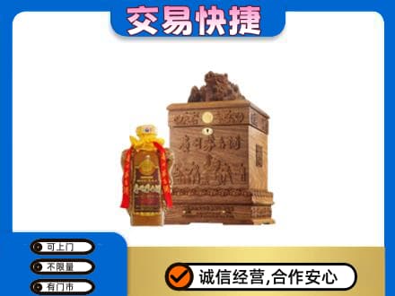 牡丹江宁安回收80年茅台酒